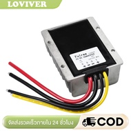 Waterproof Boost Converter Step Up Voltage Regulator Module 12V to 24V 20A