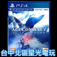 Air Raiders 7 Unknown Sky Chinese Version [Taichung Starlight Game]
