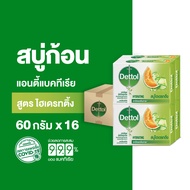 Dettol เดทตอล สบู่เดทตอล สบู่อาบน้ํา สูตรไฮเดรตติ้ง 60 กรัมX16 Dettol Barsoup Hydrating 60gX16