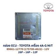 กล่อง ECU กล่องคอมพิวเตอร์ กล่องเครื่อง TOYOTA 4A-G 89661 ENGINE CONTROL โตโยต้า โคโรล่า โคโรน่า อะไ