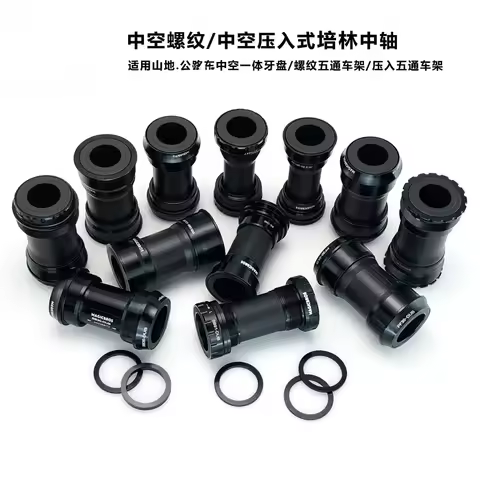 BB91/BB92/BB30/PF30/BB386/T47 Mountain Highway Bicycle Hollow Integrated Pelin Center Axle DUB Screw