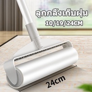 Dust Roller Hair Cat Width 24cm/19cm Handle 124 Cm Adjustable Length Available