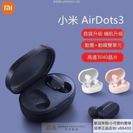 【24H】小米正品 保固 小米AirDots3 無線耳機 小米耳機 Redmi AirDot2 無線藍牙耳機