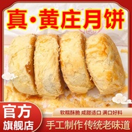 Huangzhuang Mooncake Official Flagship Store Shortbread Handmade Salted Egg Yolk Five Kernel Chestnu