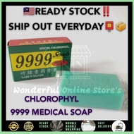 Sabun Mandi 9999 Special Chlorophyl 9999 Medical Soap Bath Bar Soap Sabun untuk Kulit Gatal叶绿素药香皂