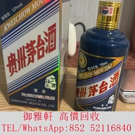 高價ꦿ回收ꦿ：2017年丁酉雞年貴州茅台酒 紅酒、洋酒、茅台、舊洋酒、麥卡倫，生肖茅台 飛天茅台 珍品 葵花 響hibiki 響17花鳥 響21 響30 山崎18 山崎25   羽生 秩父 ，羅曼尼·