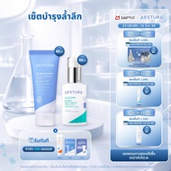 [เซ็ตบำรุงล้ำลึก] ATOBARRIER365 HYDRO SOOTHING CREAM 60ML +A-CICA365 BLEMISH RELIEF SERUM 40ML
