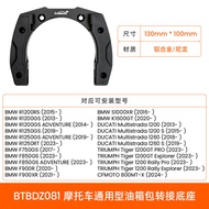 กระเป๋าสัมภาระมอเตอร์ไซค์ LOBOO แบบถอดได้เร็ว ดูดซับแม่เหล็ก ป้องกันน้ำ สำหรับ CFMOTO 450/650MT กระเ