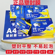 Qianfan Plastic Sealing Film Photo Plastic Film 10cm 17cm 20cm 23cm A5 Photo Film A4 Business Card F