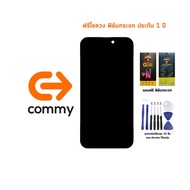 Commy หน้าจอสำหรับ x/xr/xs max/11/11pr/11pm//12/12pr/12pm ฟรีเครื่องมือเปลี่ยน ฟิล์มกระจก
