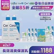 【CeraVe適樂膚】長效清爽保濕乳 473ml*2 獨家特談組(清爽保濕)