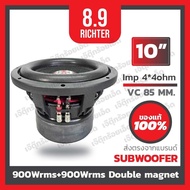 8.9ริกเตอร์ เสียงเบส(ซับบลูทูธ)10นิ้ว ว้อยซ์คู่1800วัตต์