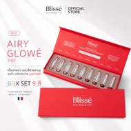 ลิปสติก ทรีตเมนต์ เนื้อฉ่ำโกลว์ Blisse Airy Glowe Tint Box Set (ครบ 9 สี)