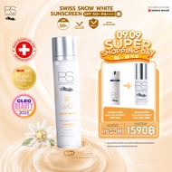 กันแดด 5in1 Riviera Suisse Swiss Snow White Sunscreen SPF50+ PA++++ ป้องผิวจากUVA/UVB กระจ่างใส ลดจุ