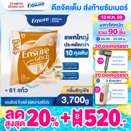 [แพคสุดคุ้ม] เอนชัวร์ โกลด์ แอดวานซ์โปร กลิ่นธัญพืช แบบถุงเติม 3700g Ensure Gold AdvancePro Wheat 37