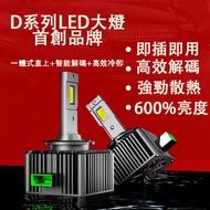 HID Headlight Upgrade Super Bright LED D1S D2S D2R D4S D1R D3S D5S In-Line Replacement Decoding Car 