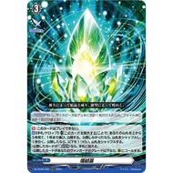 Cardfight Vanguard DZ-BT12/019 RRR Fire Regalis (JP)DZ-BT06/020