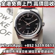 【全港澳多間實體門市】：浪琴/Longines 康卡斯悅動系列，手錶 配貨骨錶 懷錶 陀錶 古董錶 座鐘 中古錶 空氣鐘 錶格 勞力士Rolex 帝舵Tudor 卡地亞Cartier 歐米茄Omega