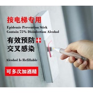 Epidemic Prevention  Stick / Anti-epidemic press Elevator button pen