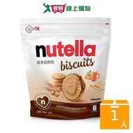 Nutella nutella nutella Biscuits 193.2g [Love Buying]