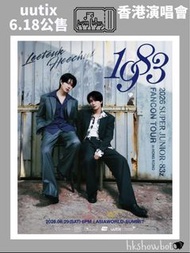 平價放SUPER JUNIOR-D&E 1983 Fancon Tour in Hong Kong 門票