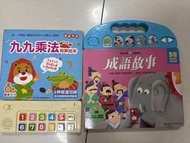 趣威文化 九九乘法有聲書 + 成語故事書