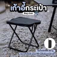 Folding Stool Portable Mini Picnic Chair Field Camping Light Foldable Easy To Carry