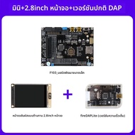 YEHUO | บอร์ดพัฒนาฝังตัว STM32F103 ARM