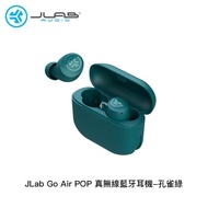 JLab GO Air POP 真無線藍牙耳機 孔雀綠 _廠商直送