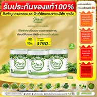 ผงผัก Zenia Veggie B9 บีไนน์ ซีเนียเวกจี้ ต้านอนุมูลอิสระ ดีท็อกซ์ลำไส้ 3 กระปุก