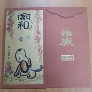 Am Pm pharmacy 红包封Red packet Angpow