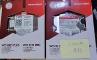 各有一個壞軌的  WD紅標 2TB 2顆一起賣 950元如圖片，應該還可以作基本使用