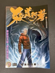 殺道行者散書17本