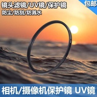 Nikon D7000 D7100 D7200 18-105mm Camera Lens Protector UV Lens Filter 67MM