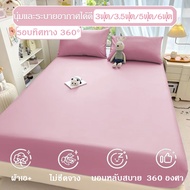 Bed Sheet 3 Feet/3.5 Feet/5 Feet/6 Feet Set Apron Height 10 Inches Plain Color 360 Corner Wrap (Bed 