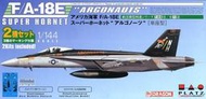 ≡MOCHO≡ PLATZ 1/144 AE144-1 F/A-18E/F 超級大黃蜂 單座型 2入 組裝模型