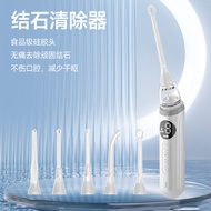JH Ready Stock New Style Electric Suction Tonsil Body Calculus Remover Oral Care Tonsil Body Calculu