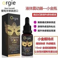 100％正品葡萄牙进口小金瓶热感高潮快感液 Orgie Orgasm Drop Vibe Lubricant