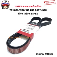 Gates Front Belt TOYOTA VIGO FORTUNER 1KD/2KD Diesel Engine 2.5/3.0 No.7PK1516