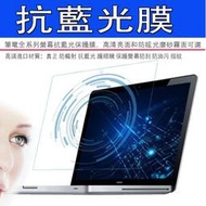 *金禾* ASUS ZenBook Pro Duo UX581GV 高清亮面/磨砂霧面 抗藍光 防藍光螢幕貼 筆電屏幕貼