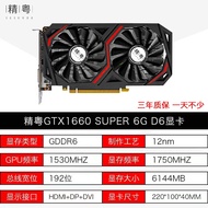 High-Performance Gaming Graphics Card 6GB