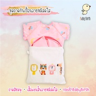 ถาดกันเปื้อน ถาดดูดหนึบ ไม่ง้อจานดูด blw 🔥ส่งเร็ว🔥 เสื้อกันเปื้อน BabyBirth ของแท้ วัสดุ Foodgrade ข