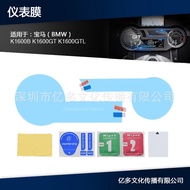 Suitable for BMW K1600B K1600GT Motorcycle Anti-Scratch Screen Dashboard Protective Film