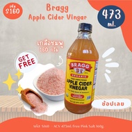 S160 Bragg ACV 473ml. แถมฟรี เกลือชมพู 160 g. // สินค้ามีตะกอน แท้100%