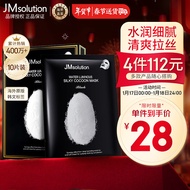JMsolution肌司研水光银白蚕丝面膜韩国进口水润细腻清爽拉丝JM面膜10片/盒