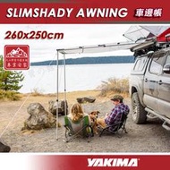 【大山野營】YAKIMA KTHB0018 SLIMSHADY AWNING 車邊帳 260x250 車邊帳篷 客廳帳