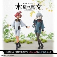 [PREORDER 預訂] 蘇萊塔&米奧琳涅Set (魂Shop限定) Gasha Portraits 機動戰士高達 水星之魔女 扭蛋 BANDAI BAN06231219A