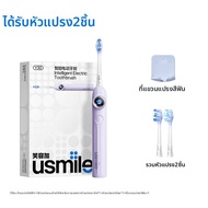 usmile | แปรงสีฟันไฟฟ้าสำหรับผู้ใหญ่ ทั้งชายและหญิง