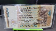 渣打銀行 1991年$500 港元紙幣