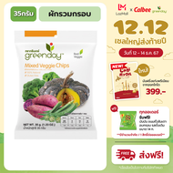 กรีนเดย์ ผักรวมกรอบ 35 กรัม Greenday Mixed Veggie Chips 35 g.